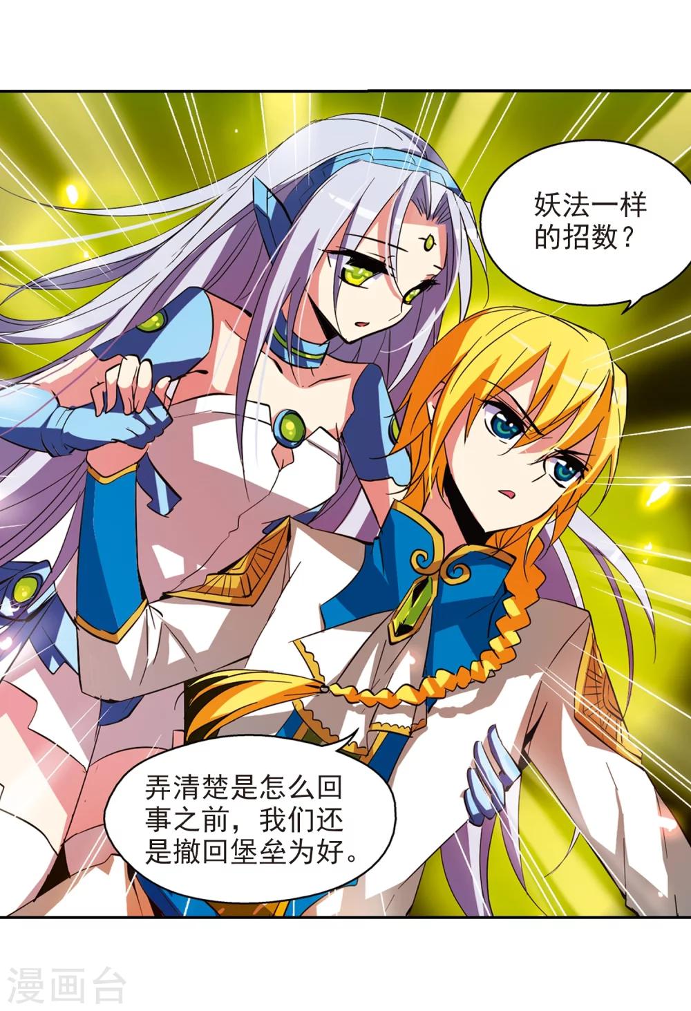 《穿越公元3000后》漫画最新章节第35话 小憩免费下拉式在线观看章节第【15】张图片