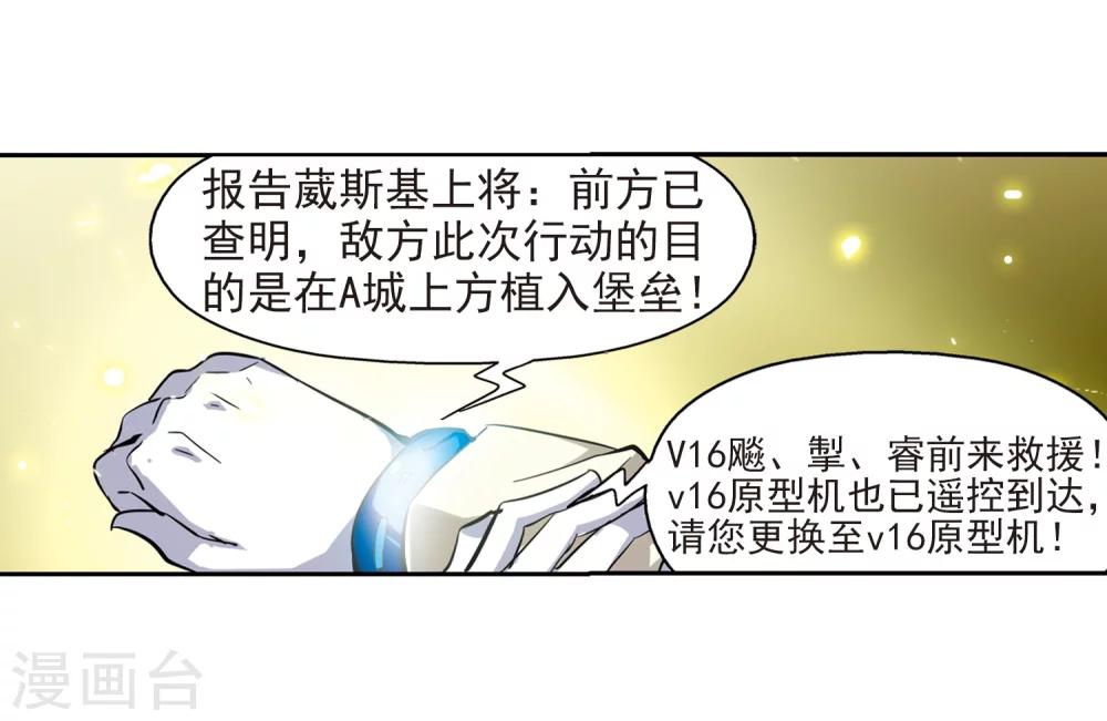 《穿越公元3000后》漫画最新章节第35话 小憩免费下拉式在线观看章节第【23】张图片