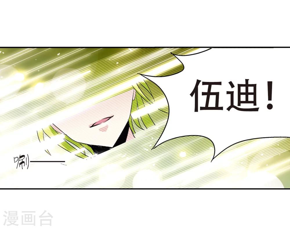 《穿越公元3000后》漫画最新章节第36话 虚空战歌1免费下拉式在线观看章节第【19】张图片