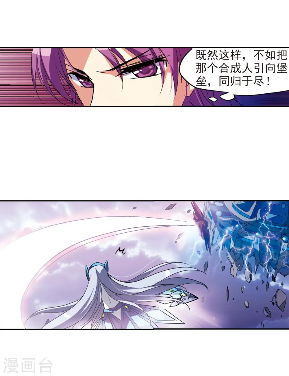 《穿越公元3000后》漫画最新章节第37话 虚空战歌2免费下拉式在线观看章节第【20】张图片