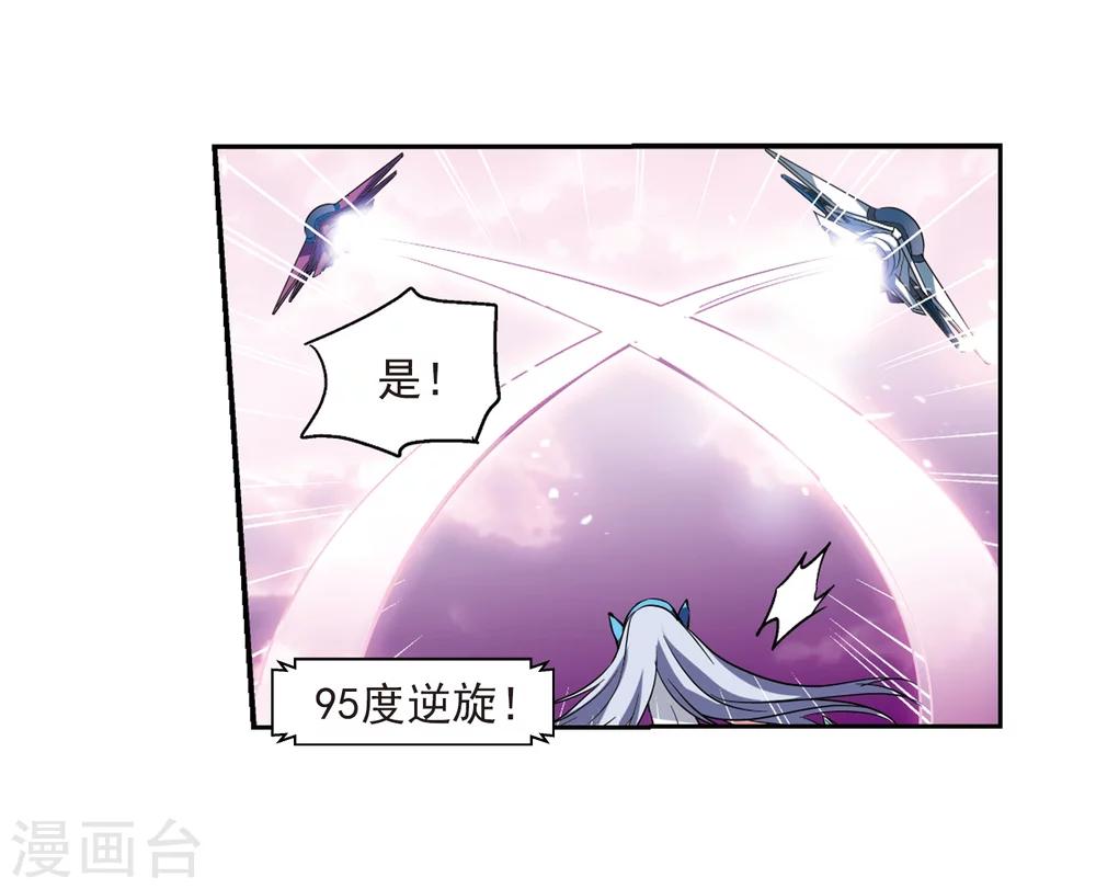 《穿越公元3000后》漫画最新章节第37话 虚空战歌2免费下拉式在线观看章节第【8】张图片