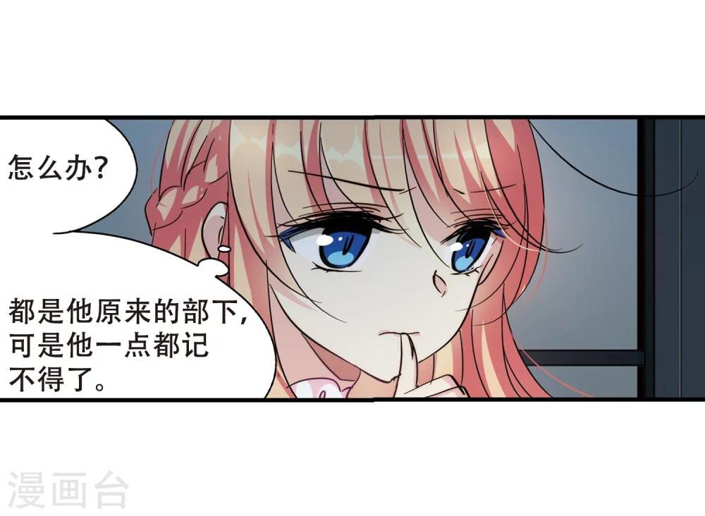 【穿越西元3000后】漫画-（第387话 命令2）章节漫画下拉式图片-25.jpg