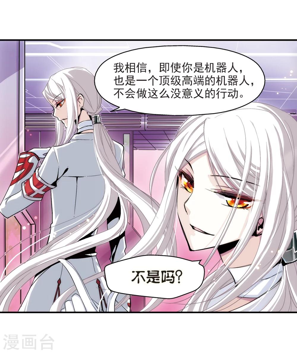 【穿越西元3000后】漫画-（第5话 离博士2）章节漫画下拉式图片-14.jpg