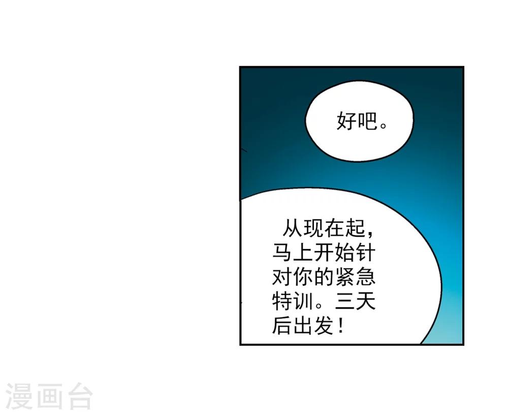 【穿越西元3000后】漫画-（第41话 晨光轻舞3）章节漫画下拉式图片-14.jpg