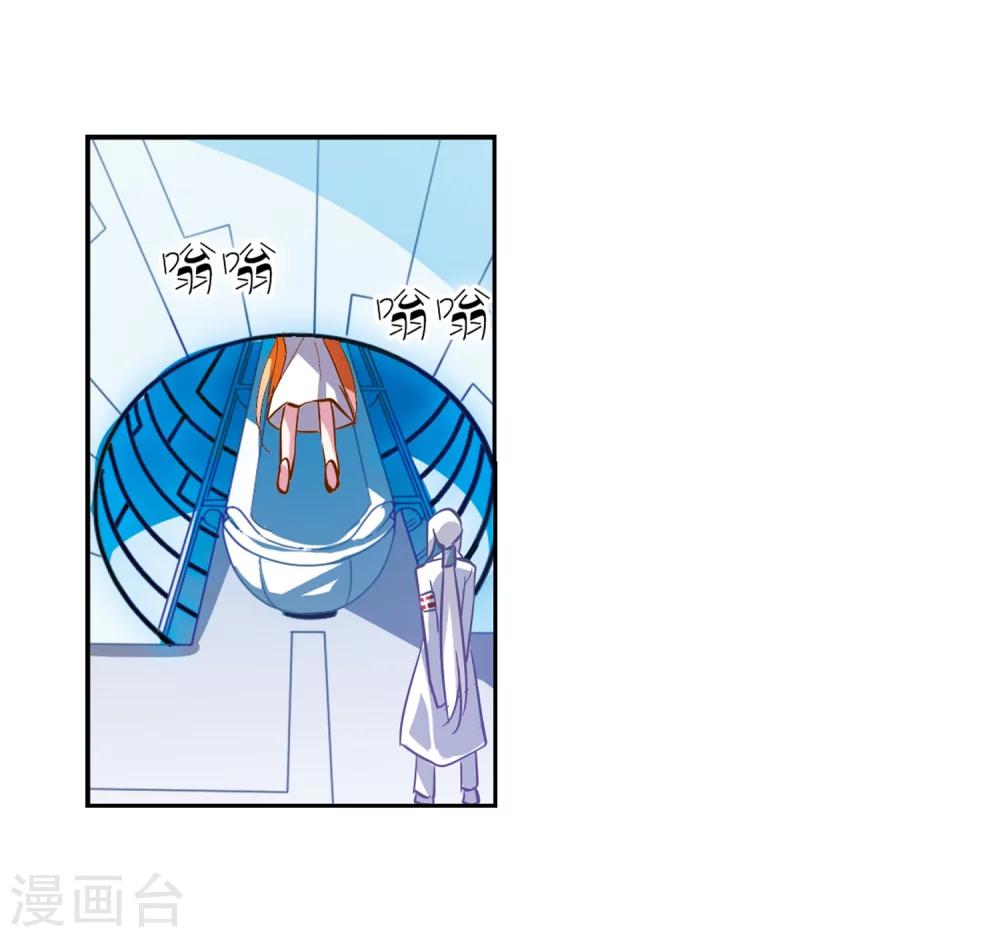 【穿越西元3000后】漫画-（第41话 晨光轻舞3）章节漫画下拉式图片-19.jpg