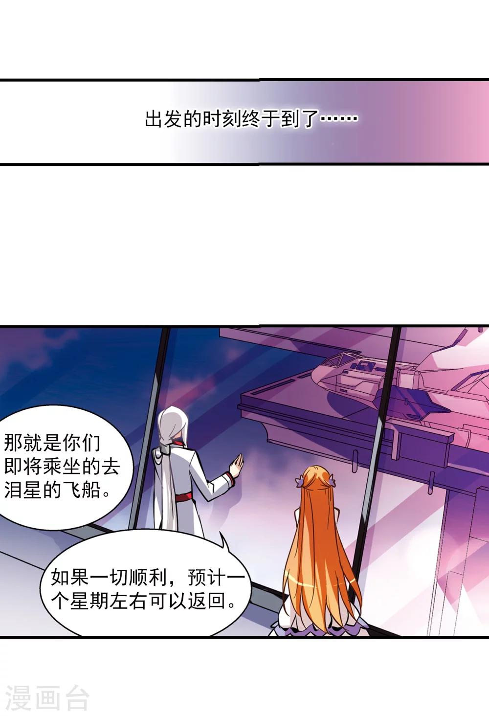 《穿越公元3000后》漫画最新章节第42话 特训免费下拉式在线观看章节第【34】张图片