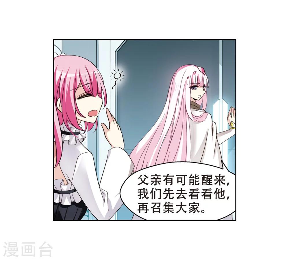 【穿越西元3000后】漫画-（第411话 变故与奸细1）章节漫画下拉式图片-20.jpg