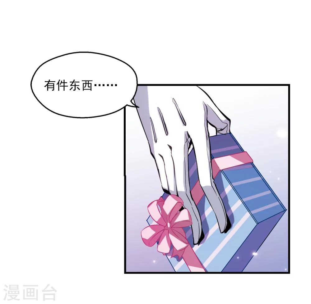 《穿越公元3000后》漫画最新章节第43话 紫藤花雨免费下拉式在线观看章节第【4】张图片