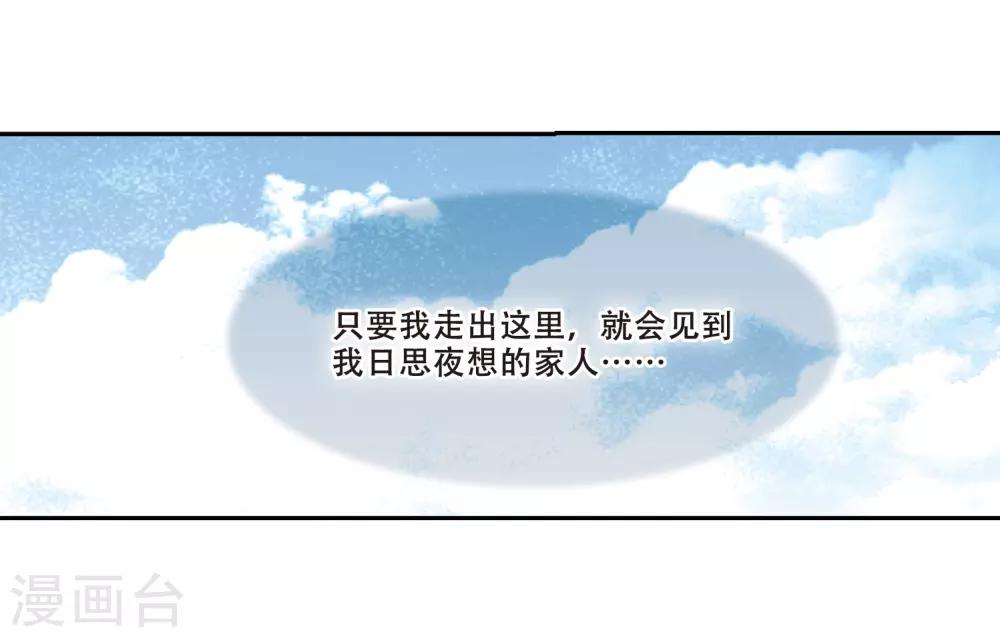 《穿越公元3000后》漫画最新章节第430话 罪行败露1免费下拉式在线观看章节第【13】张图片