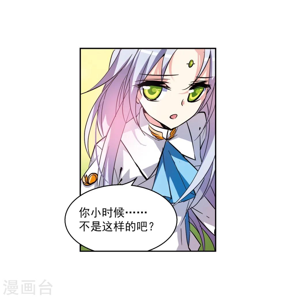 《穿越公元3000后》漫画最新章节第44话 消散的记忆1免费下拉式在线观看章节第【29】张图片