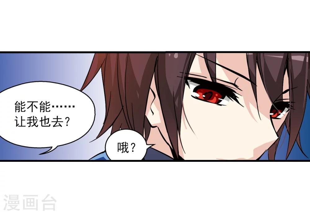 《穿越公元3000后》漫画最新章节第47话 秘密潜几免费下拉式在线观看章节第【13】张图片