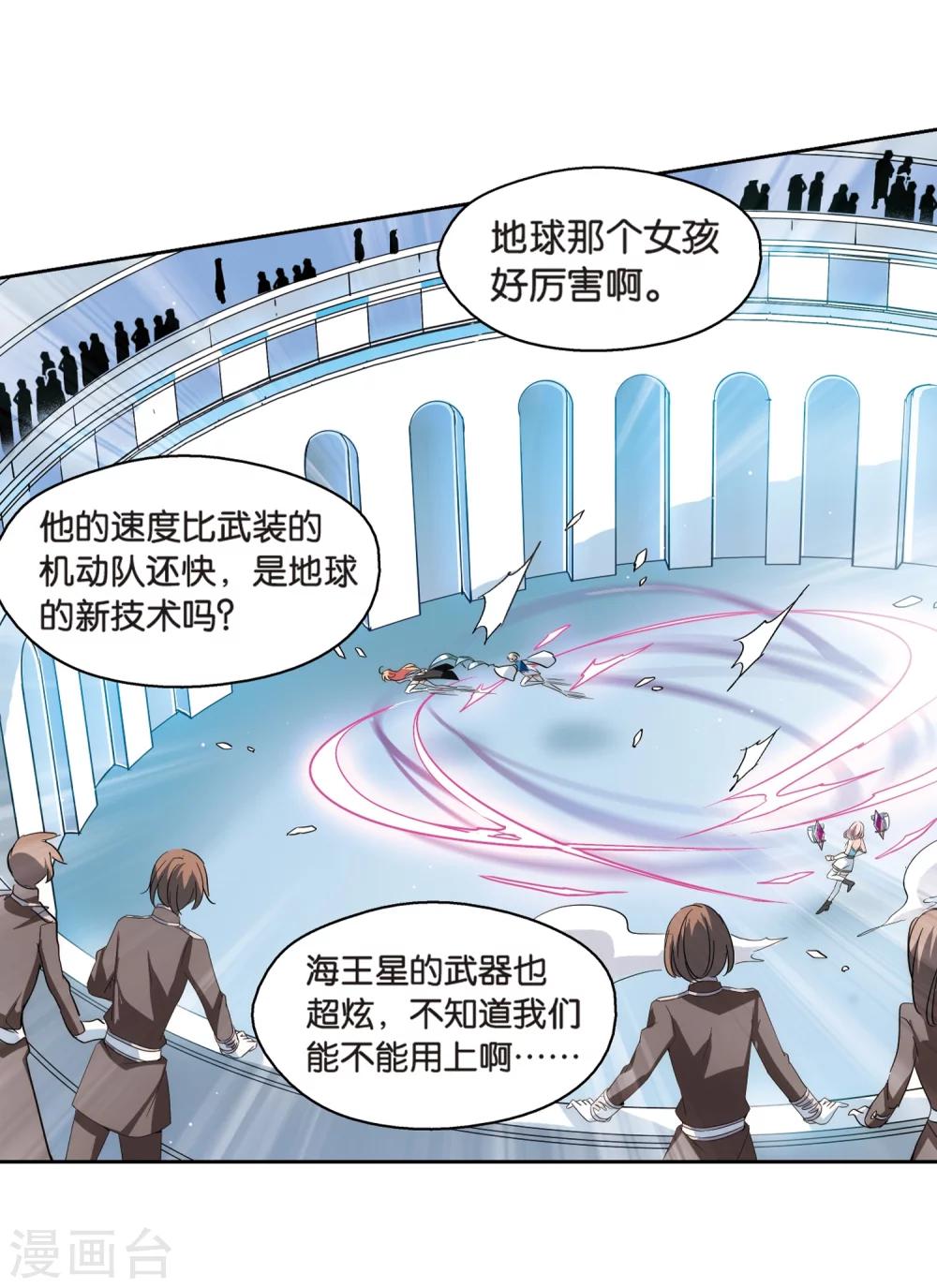 【穿越西元3000后】漫画-（第468话 战斗中的阴霾2）章节漫画下拉式图片-8.jpg
