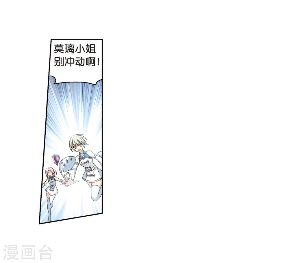 【穿越西元3000后】漫画-（第469话 战斗中的阴霾3）章节漫画下拉式图片-13.jpg