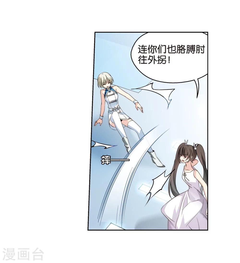 【穿越西元3000后】漫画-（第473话 出走与安慰2）章节漫画下拉式图片-13.jpg