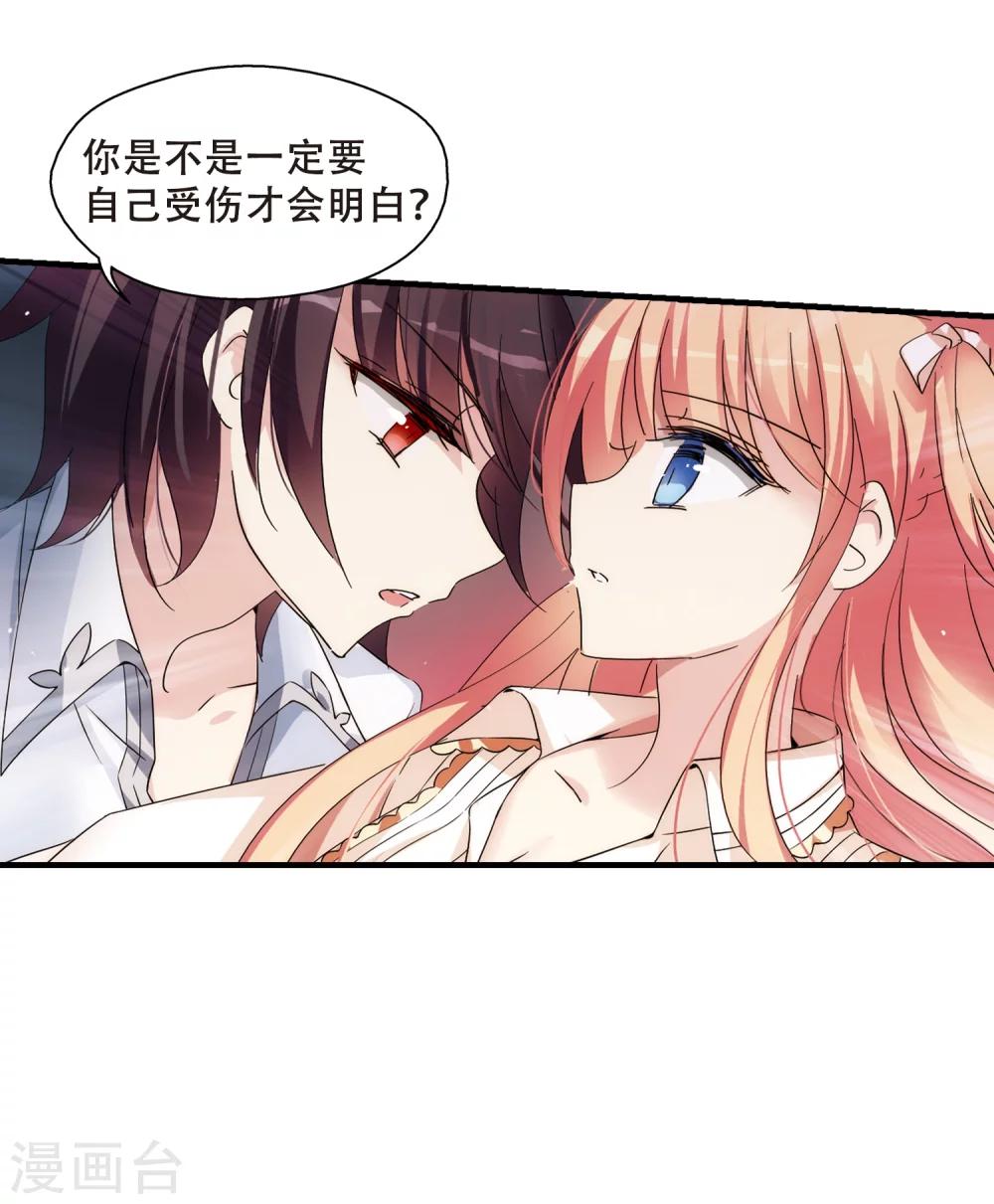 《穿越公元3000后》漫画最新章节第490话 不同之人1免费下拉式在线观看章节第【13】张图片