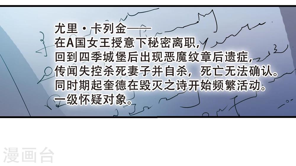 【穿越西元3000后】漫画-（第503话 被隐藏的情报2）章节漫画下拉式图片-2.jpg