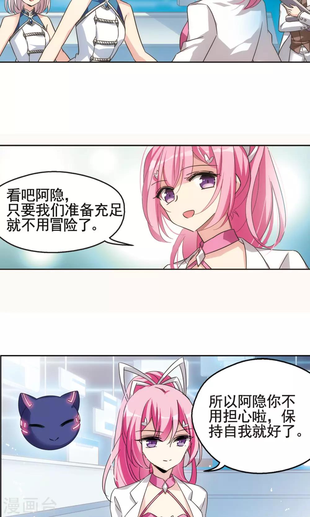 【穿越西元3000后】漫画-（第539话 反击的号角2）章节漫画下拉式图片-11.jpg