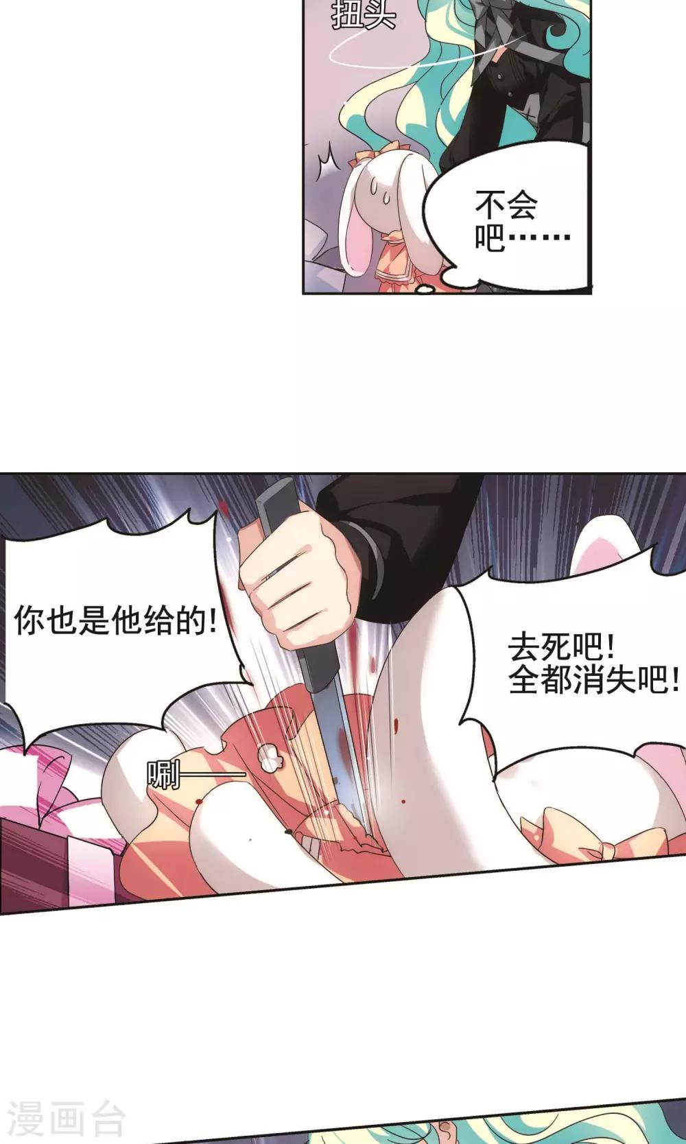 《穿越公元3000后》漫画最新章节第556话 怜美的复仇3免费下拉式在线观看章节第【10】张图片