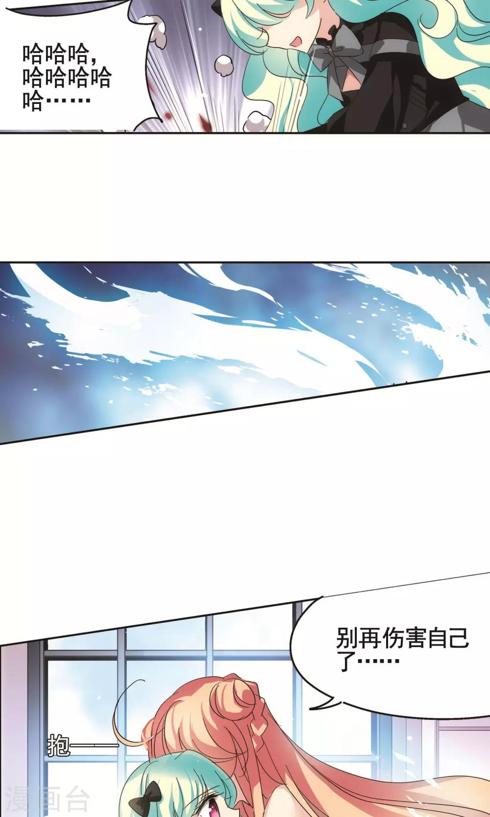 《穿越公元3000后》漫画最新章节第556话 怜美的复仇3免费下拉式在线观看章节第【11】张图片