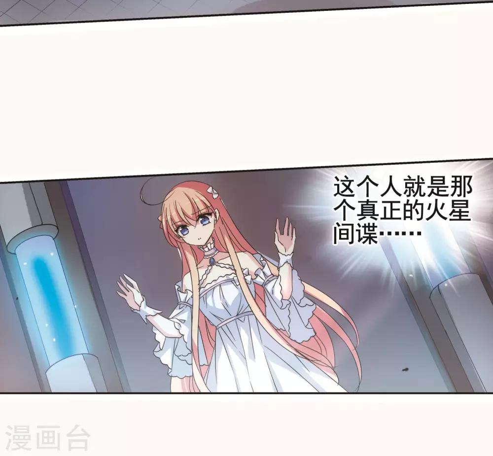 《穿越公元3000后》漫画最新章节第562话 逐渐偏离的轨迹1免费下拉式在线观看章节第【18】张图片