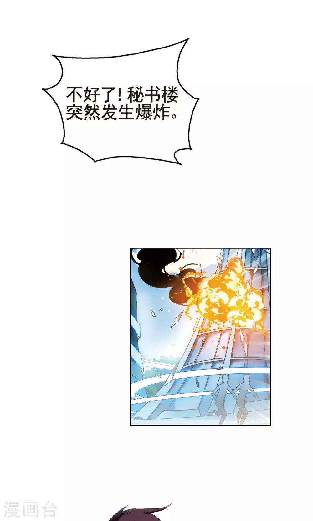 《穿越公元3000后》漫画最新章节第566话 坦白3免费下拉式在线观看章节第【13】张图片