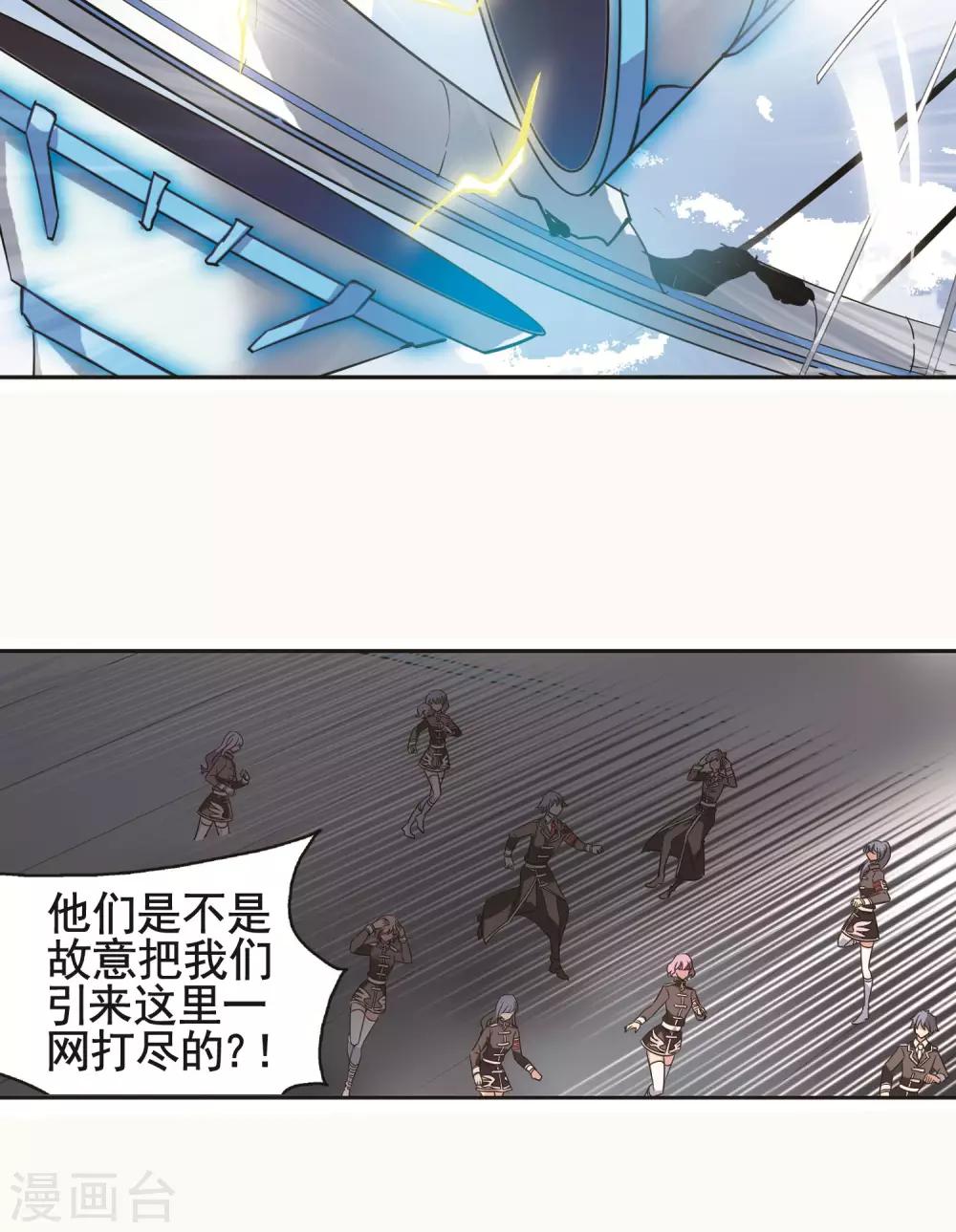 【穿越西元3000后】漫画-（第570话 无法停止的悲伤1）章节漫画下拉式图片-18.jpg