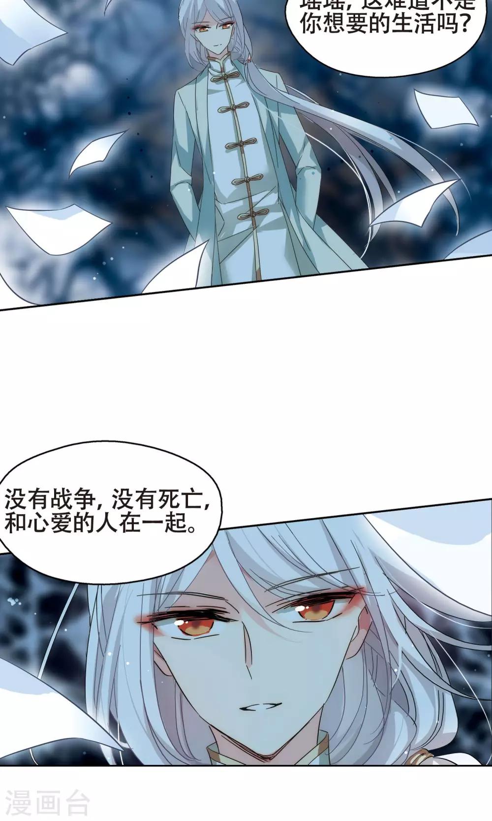 《穿越公元3000后》漫画最新章节第591话 温柔牢笼2免费下拉式在线观看章节第【5】张图片