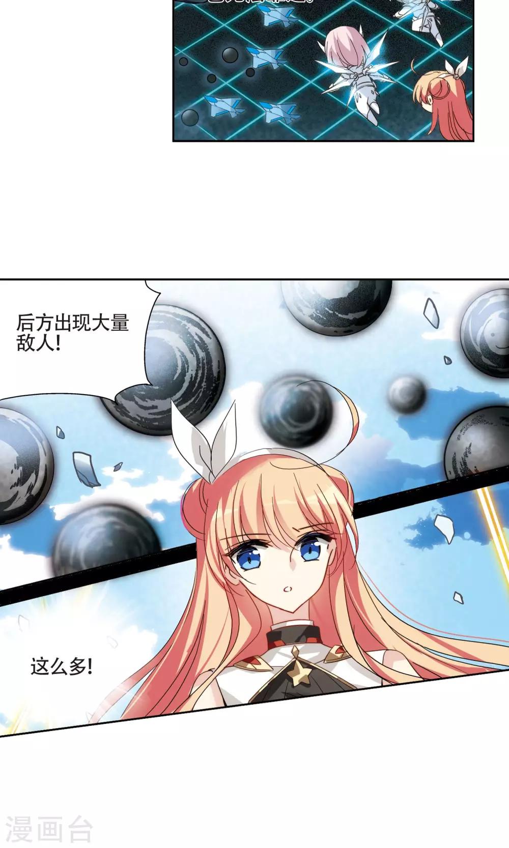 《穿越公元3000后》漫画最新章节第608话 想要出一份力2免费下拉式在线观看章节第【10】张图片