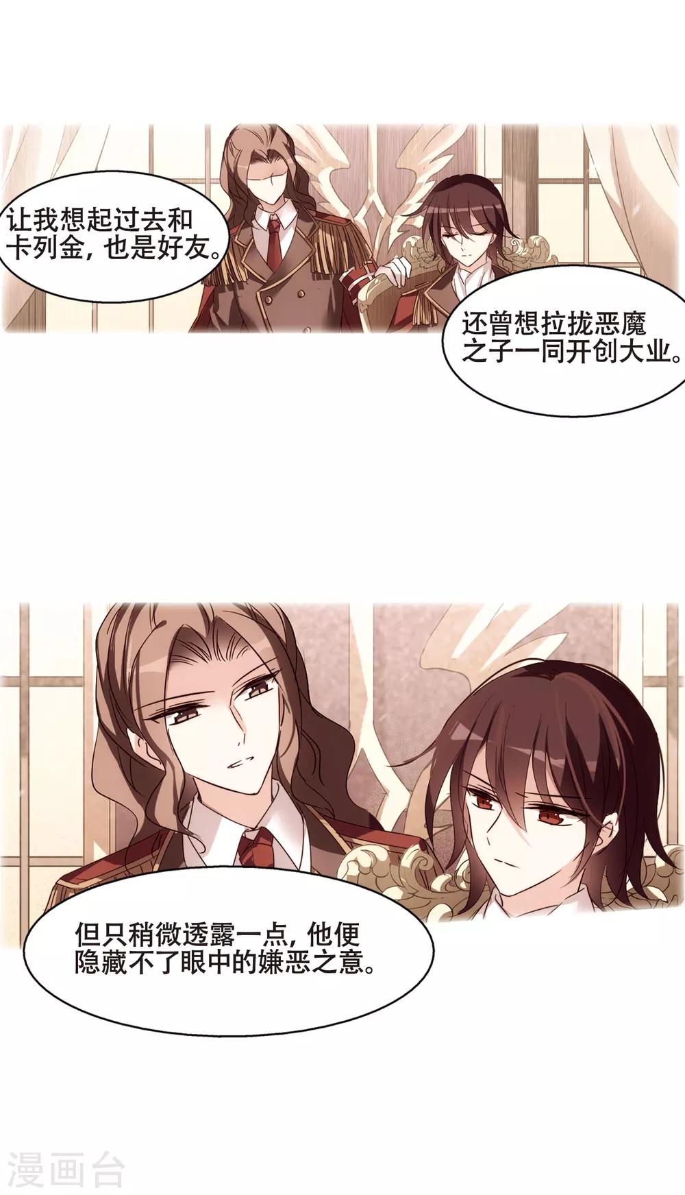 【穿越西元3000后】漫画-（第613话 听不见的悲鸣1）章节漫画下拉式图片-6.jpg