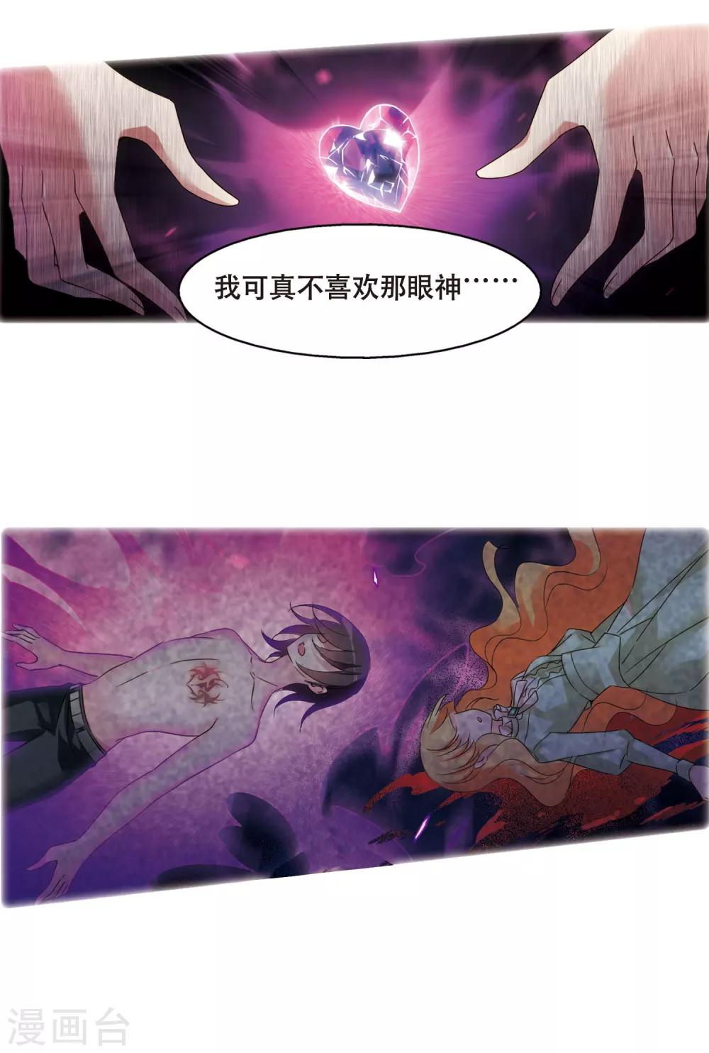 《穿越公元3000后》漫画最新章节第613话 听不见的悲鸣1免费下拉式在线观看章节第【7】张图片