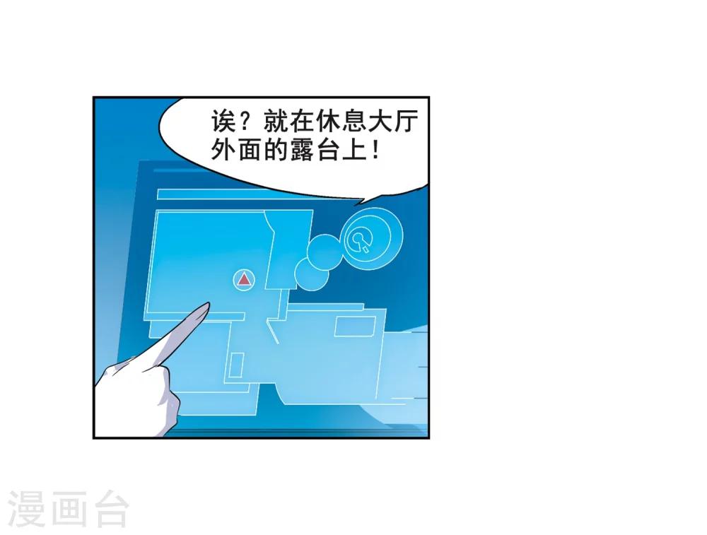 《穿越公元3000后》漫画最新章节第63话 新朋友？免费下拉式在线观看章节第【10】张图片