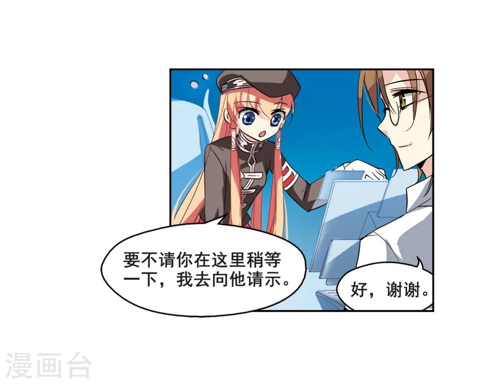 【穿越西元3000后】漫画-（第63话 新朋友？）章节漫画下拉式图片-11.jpg