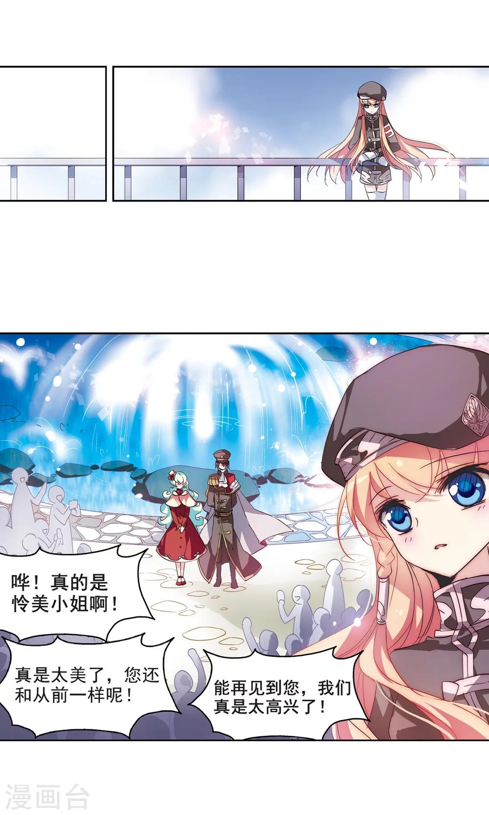 《穿越公元3000后》漫画最新章节第63话 新朋友？免费下拉式在线观看章节第【12】张图片