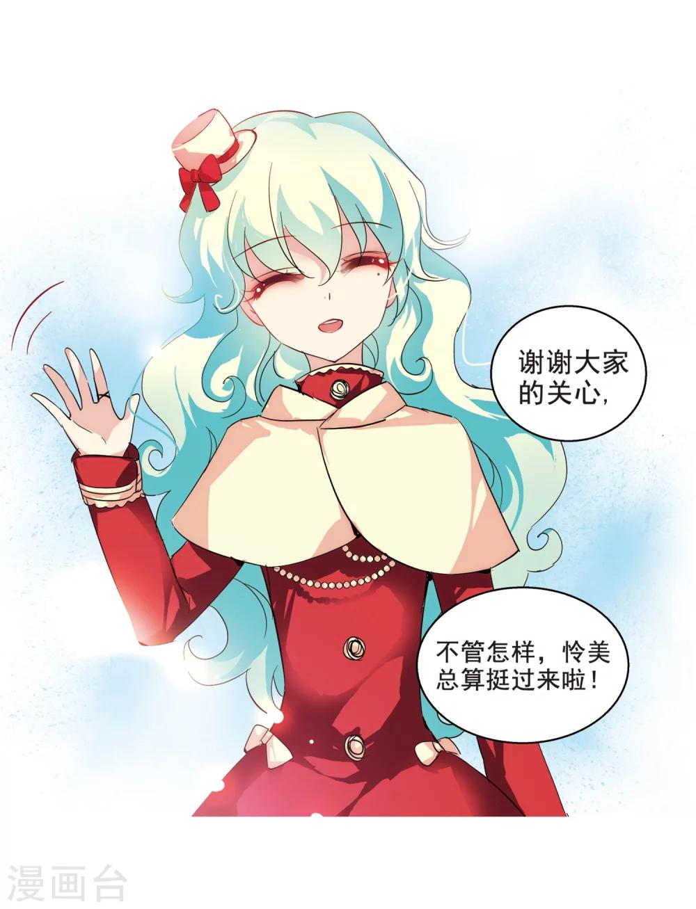 《穿越公元3000后》漫画最新章节第63话 新朋友？免费下拉式在线观看章节第【13】张图片