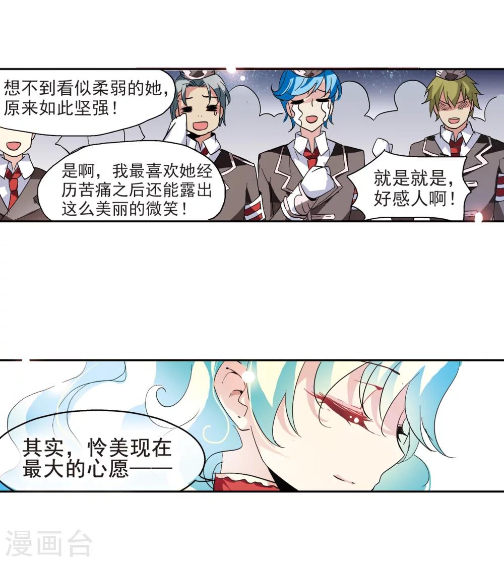 《穿越公元3000后》漫画最新章节第63话 新朋友？免费下拉式在线观看章节第【14】张图片