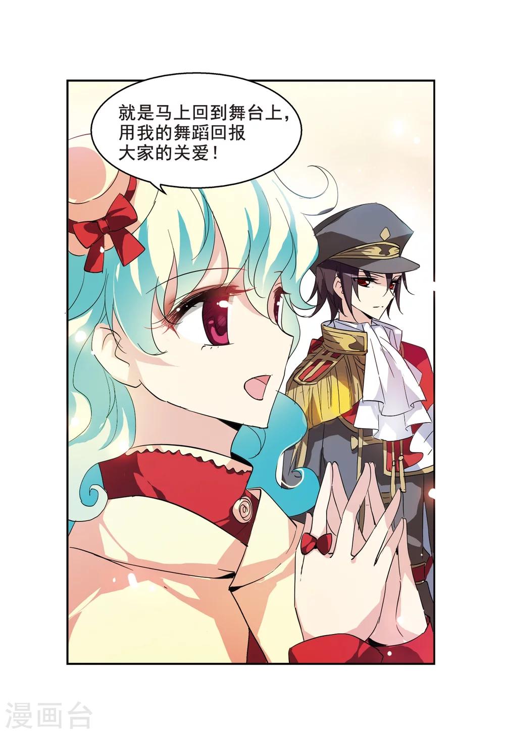 【穿越西元3000后】漫画-（第63话 新朋友？）章节漫画下拉式图片-15.jpg