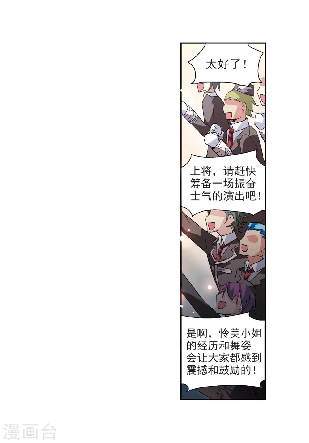 《穿越公元3000后》漫画最新章节第63话 新朋友？免费下拉式在线观看章节第【16】张图片