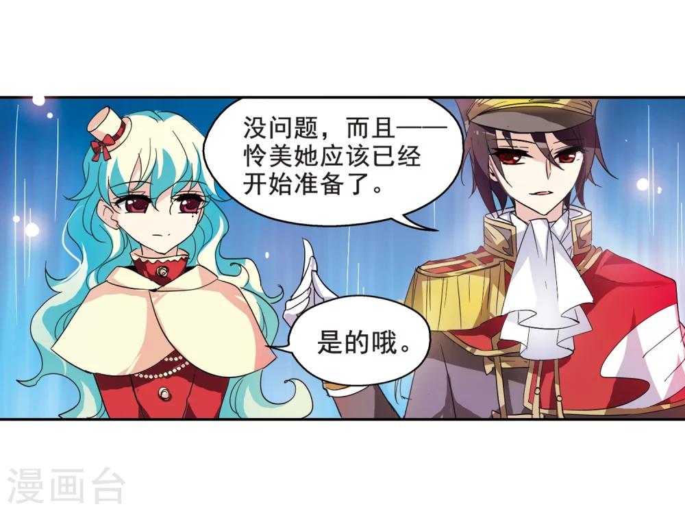 【穿越西元3000后】漫画-（第63话 新朋友？）章节漫画下拉式图片-17.jpg