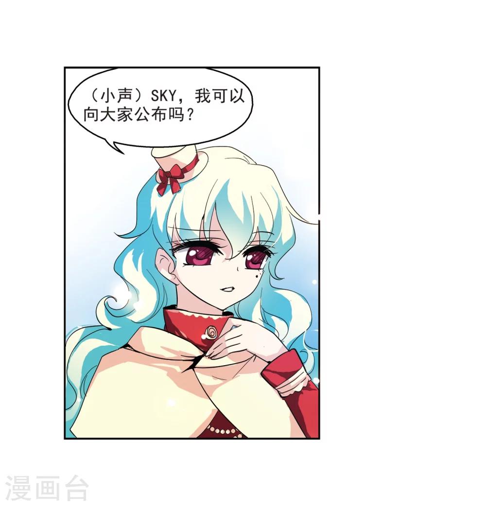 【穿越西元3000后】漫画-（第63话 新朋友？）章节漫画下拉式图片-18.jpg