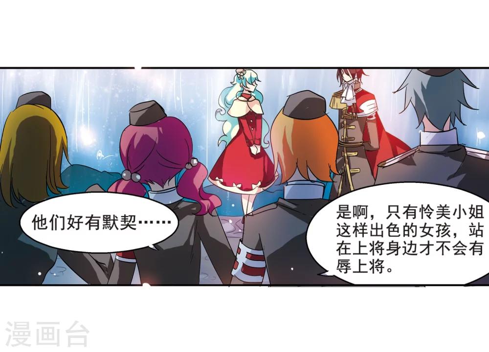 《穿越公元3000后》漫画最新章节第63话 新朋友？免费下拉式在线观看章节第【20】张图片