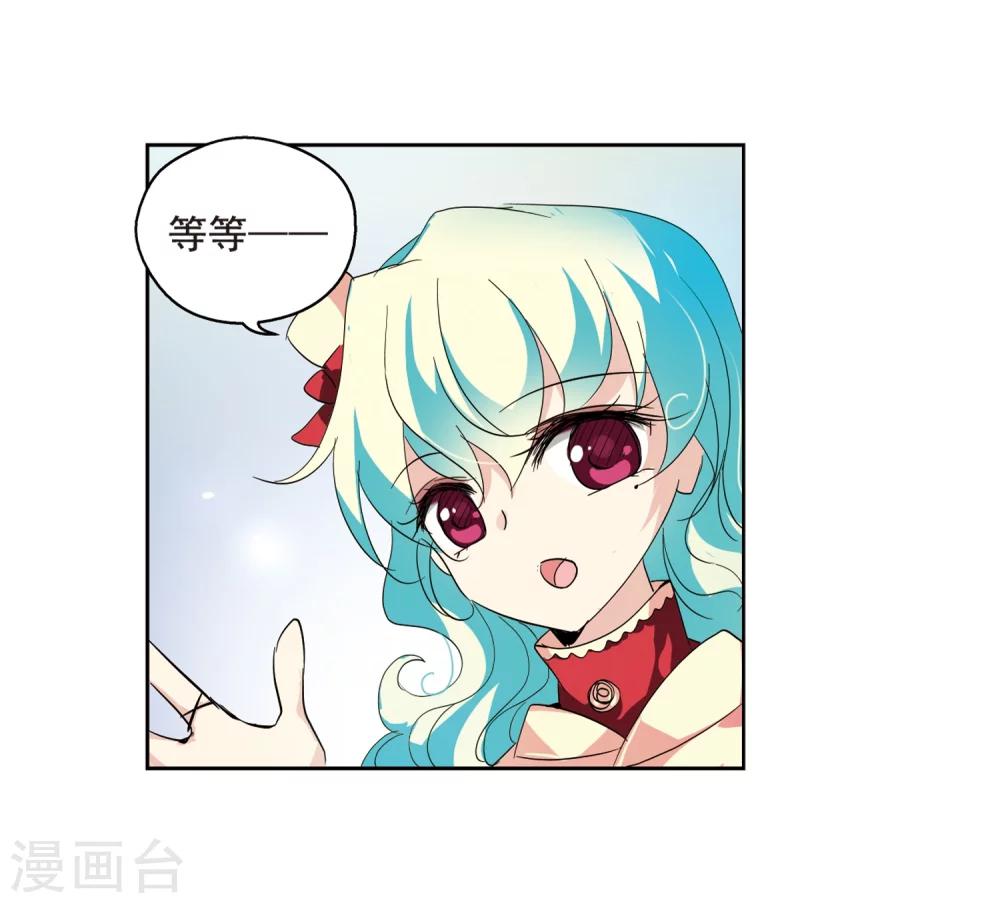 《穿越公元3000后》漫画最新章节第63话 新朋友？免费下拉式在线观看章节第【27】张图片