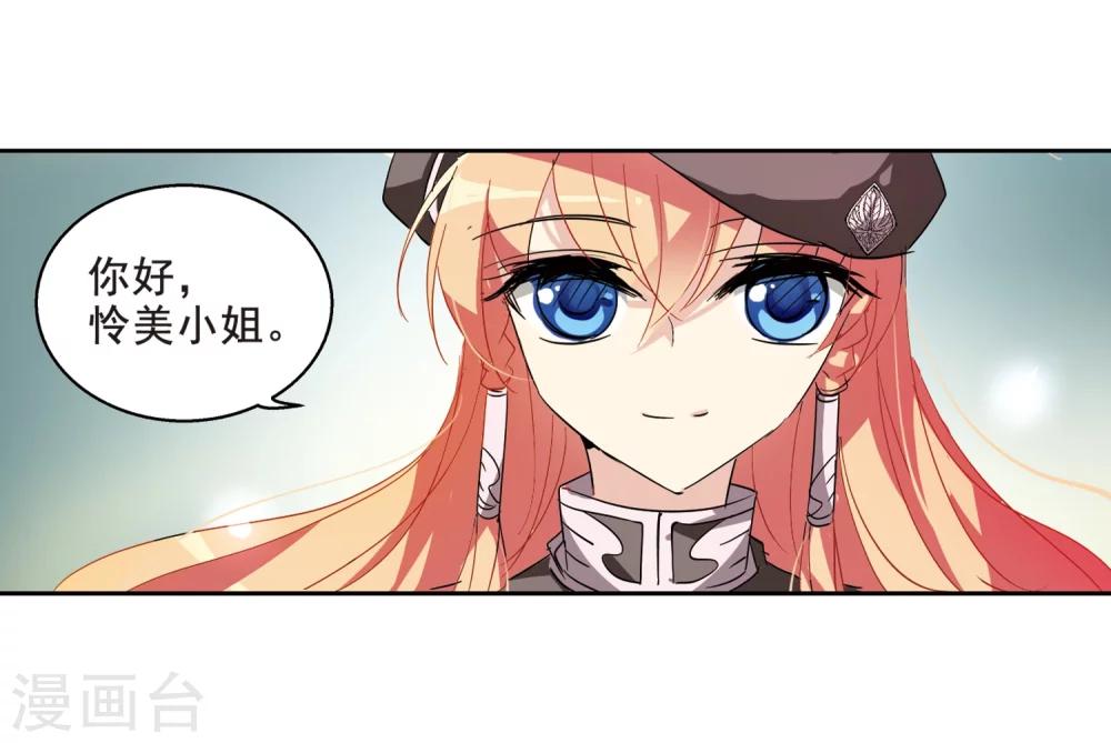 【穿越西元3000后】漫画-（第63话 新朋友？）章节漫画下拉式图片-30.jpg