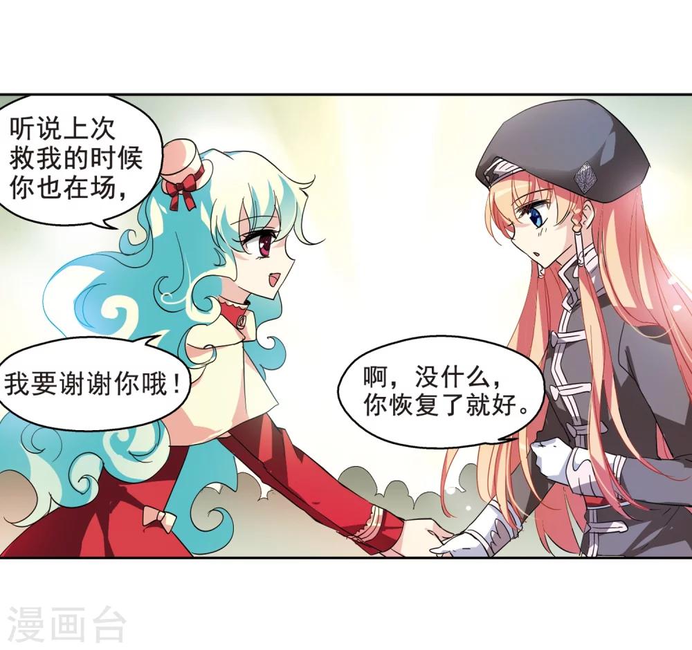 【穿越西元3000后】漫画-（第63话 新朋友？）章节漫画下拉式图片-31.jpg