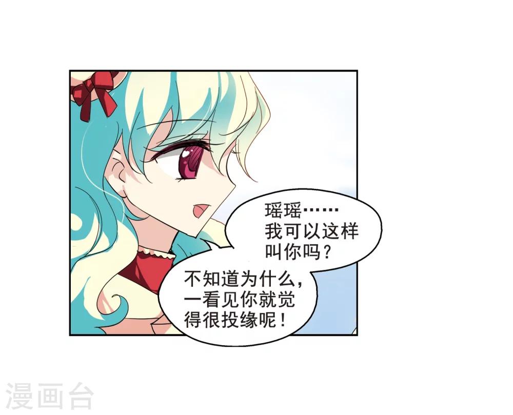 《穿越公元3000后》漫画最新章节第63话 新朋友？免费下拉式在线观看章节第【32】张图片