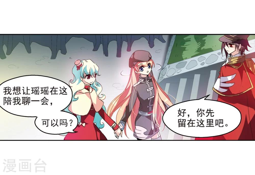 《穿越公元3000后》漫画最新章节第63话 新朋友？免费下拉式在线观看章节第【34】张图片