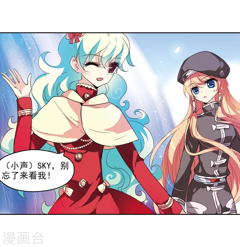 《穿越公元3000后》漫画最新章节第63话 新朋友？免费下拉式在线观看章节第【35】张图片