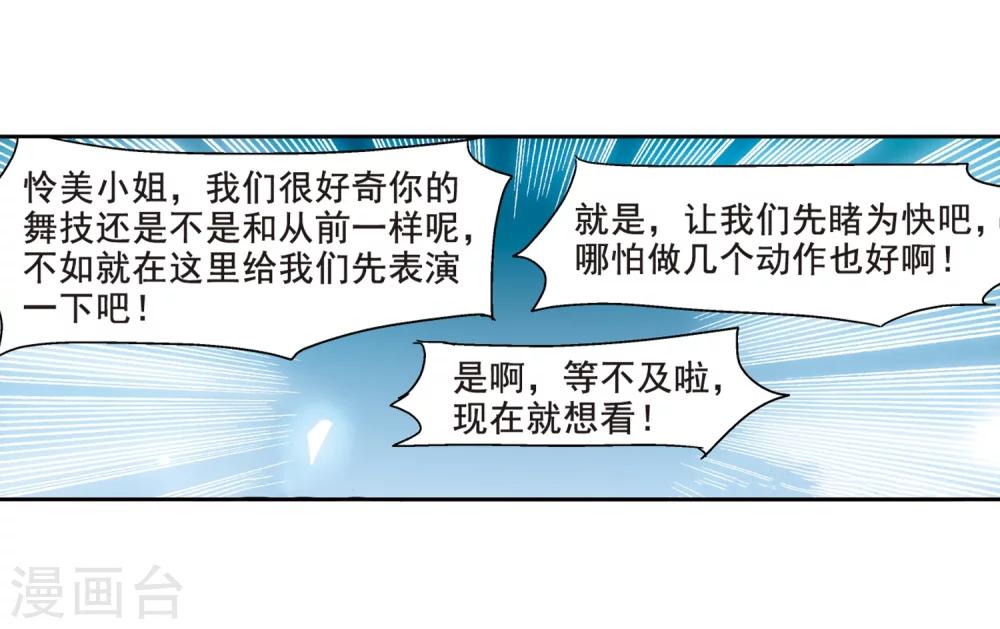 【穿越西元3000后】漫画-（第63话 新朋友？）章节漫画下拉式图片-36.jpg