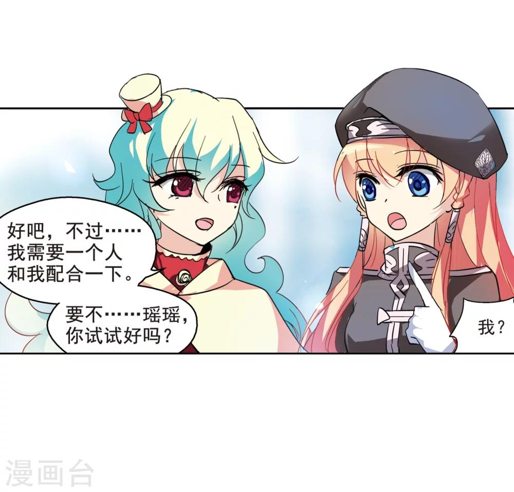 【穿越西元3000后】漫画-（第63话 新朋友？）章节漫画下拉式图片-37.jpg