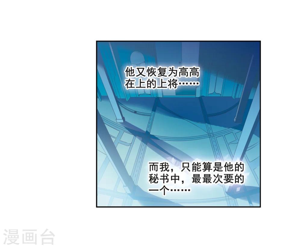 《穿越公元3000后》漫画最新章节第63话 新朋友？免费下拉式在线观看章节第【4】张图片