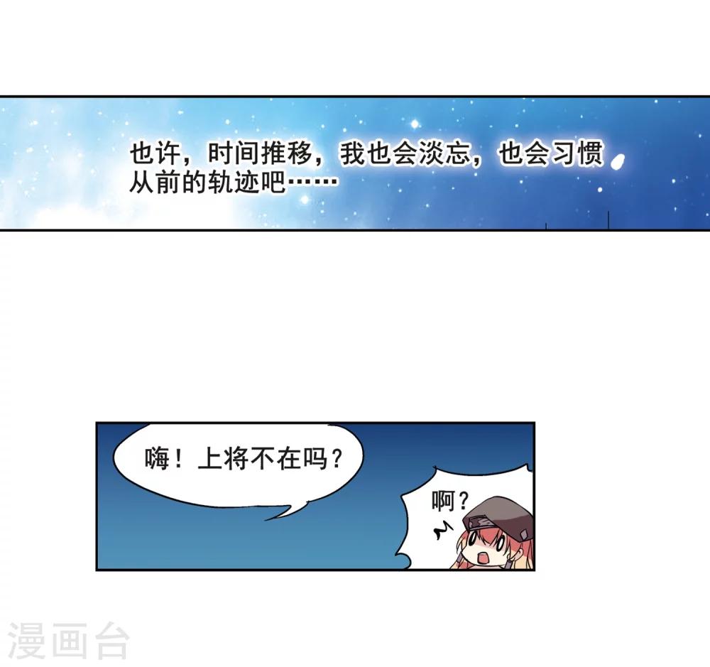 【穿越西元3000后】漫画-（第63话 新朋友？）章节漫画下拉式图片-6.jpg